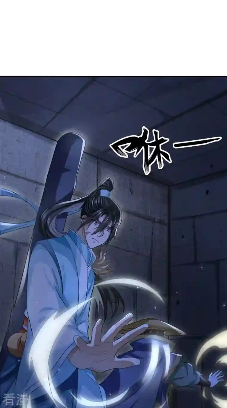 明将军之偷天换日第35话 众擎易举