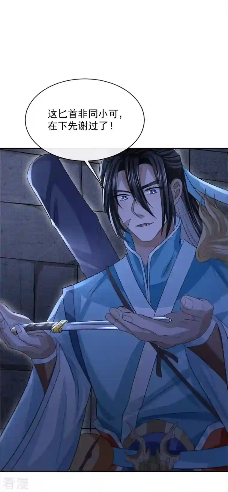 明将军之偷天换日第35话 众擎易举