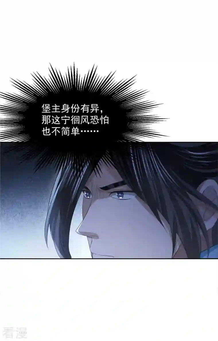 明将军之偷天换日第35话 众擎易举