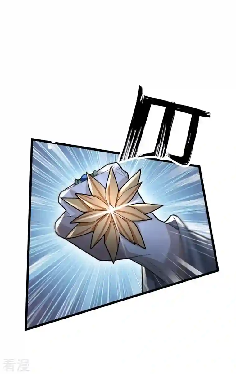 明将军之偷天换日第37话 云开雾散