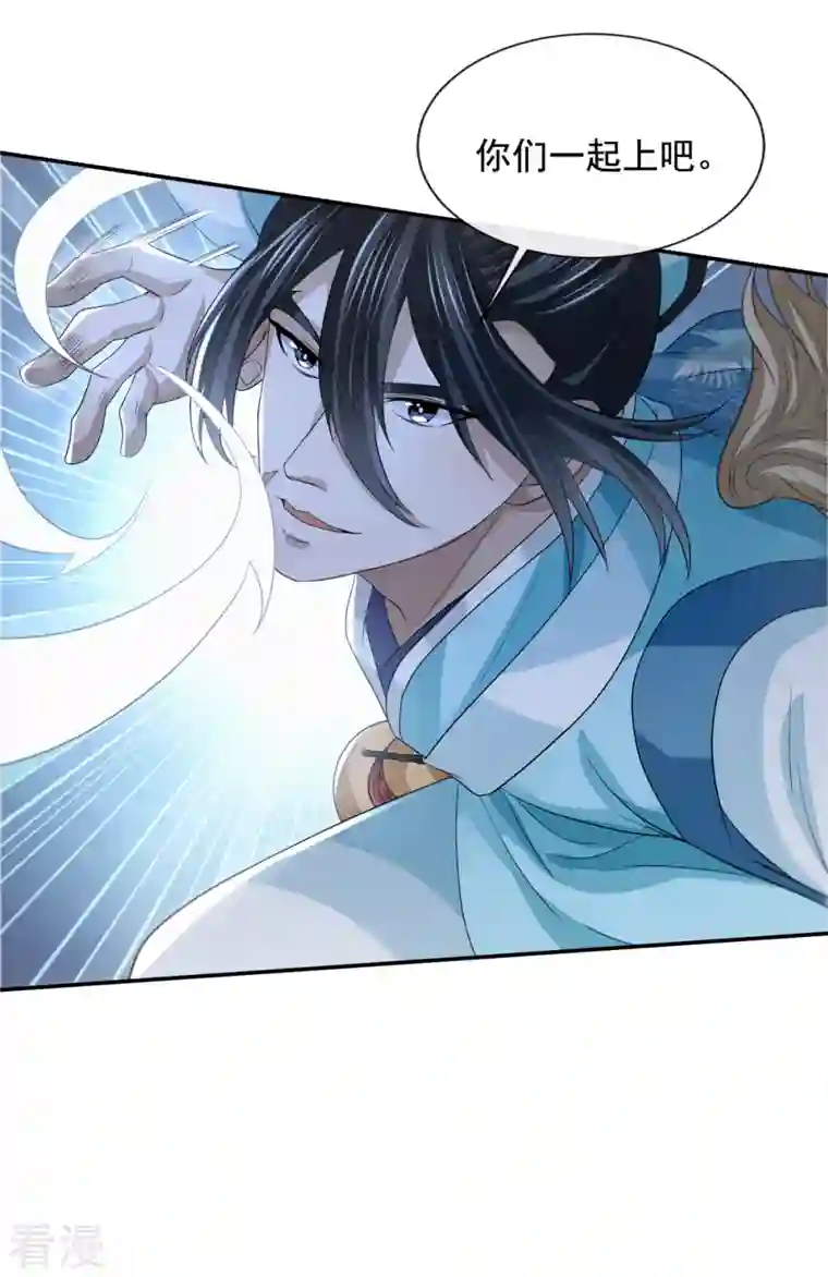 明将军之偷天换日第37话 云开雾散