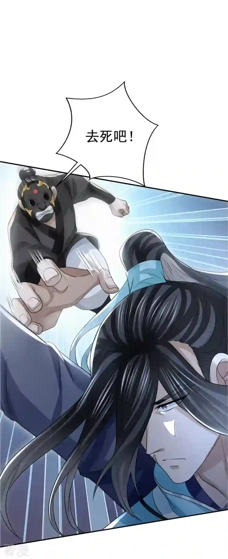 明将军之偷天换日第37话 云开雾散