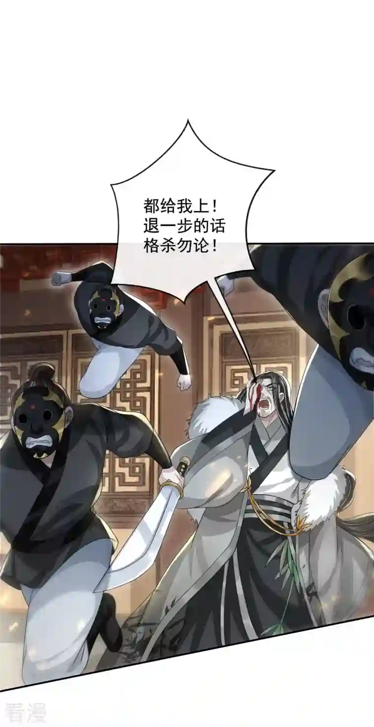 明将军之偷天换日第37话 云开雾散