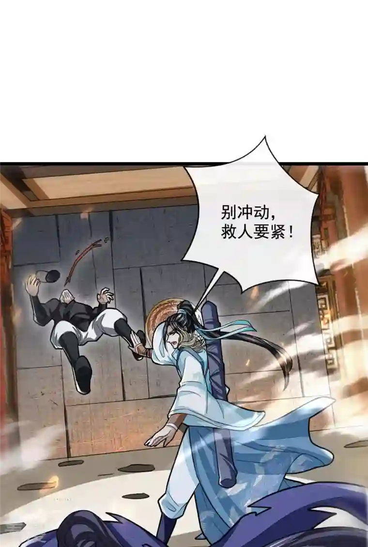 明将军之偷天换日第37话 云开雾散