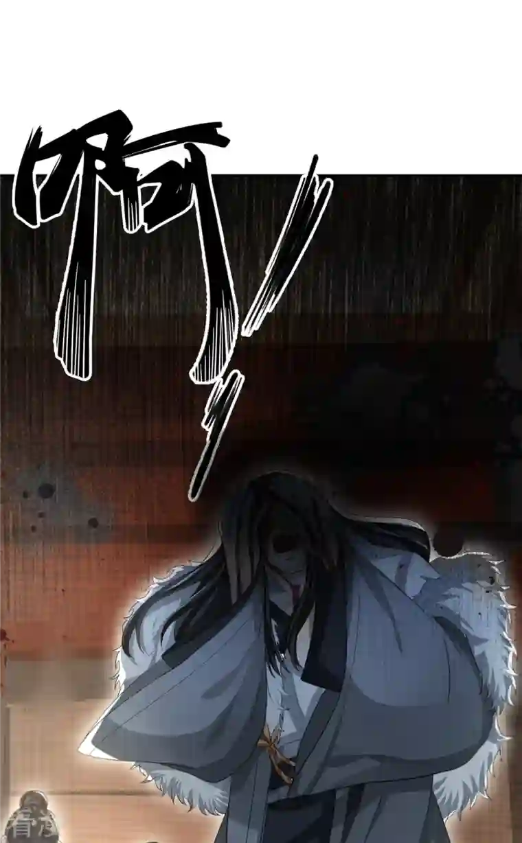 明将军之偷天换日第37话 云开雾散