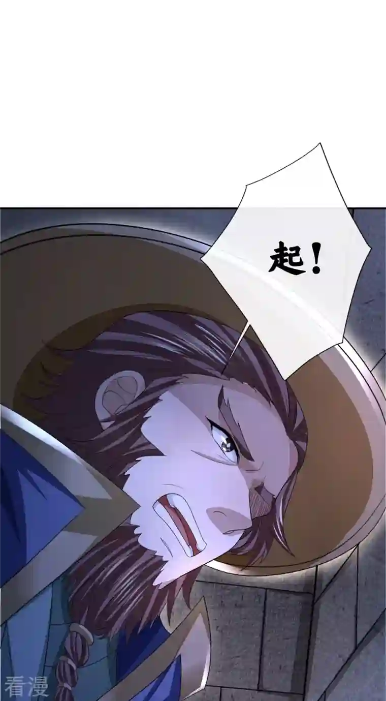 明将军之偷天换日第37话 云开雾散