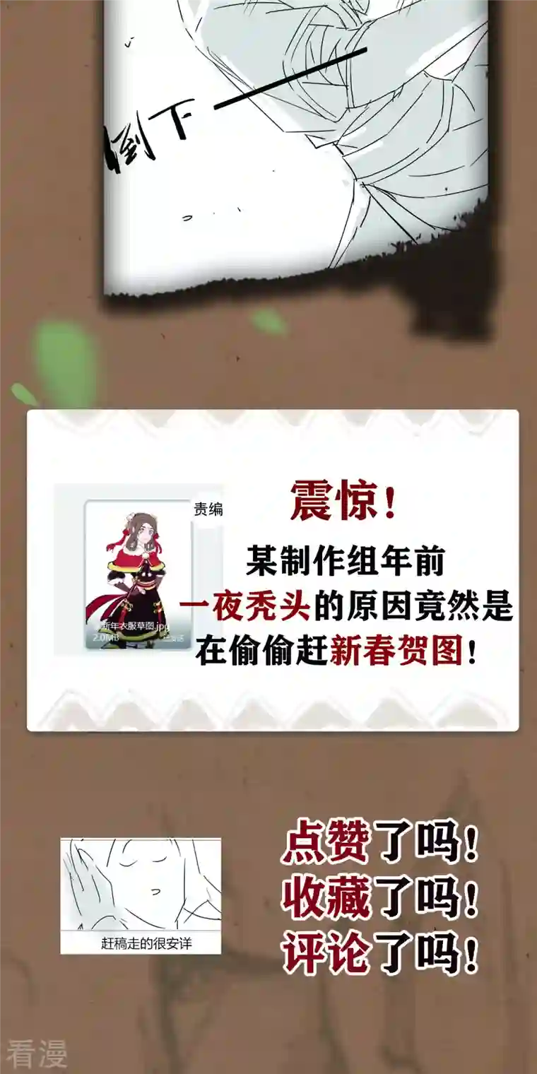 明将军之偷天换日第37话 云开雾散