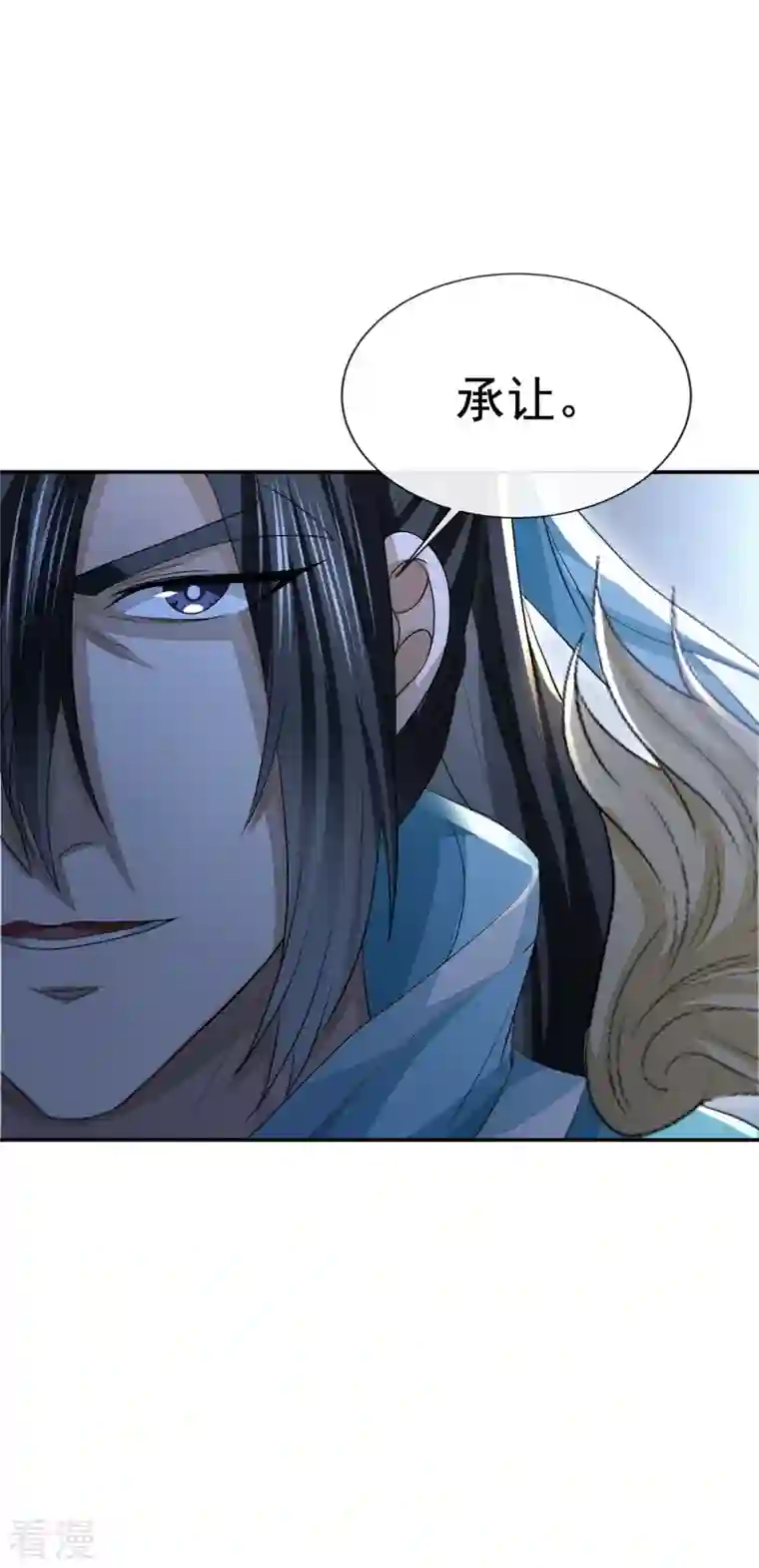 明将军之偷天换日第37话 云开雾散