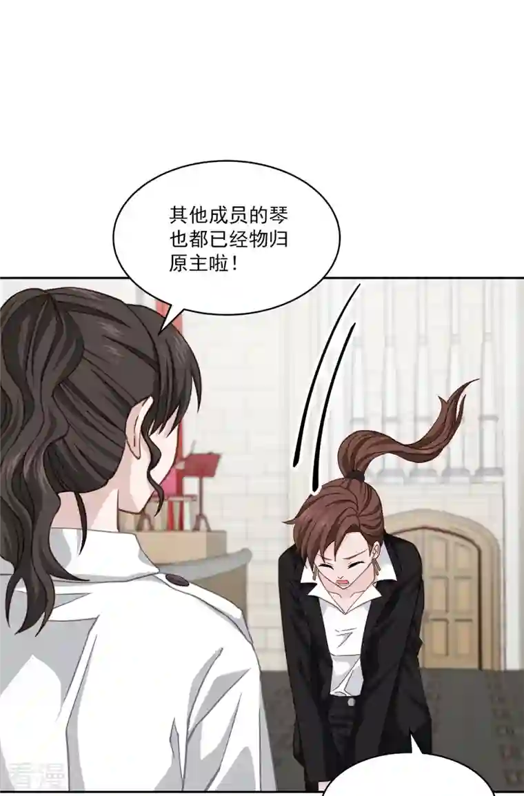 四分之一的秘密第51话 困扰