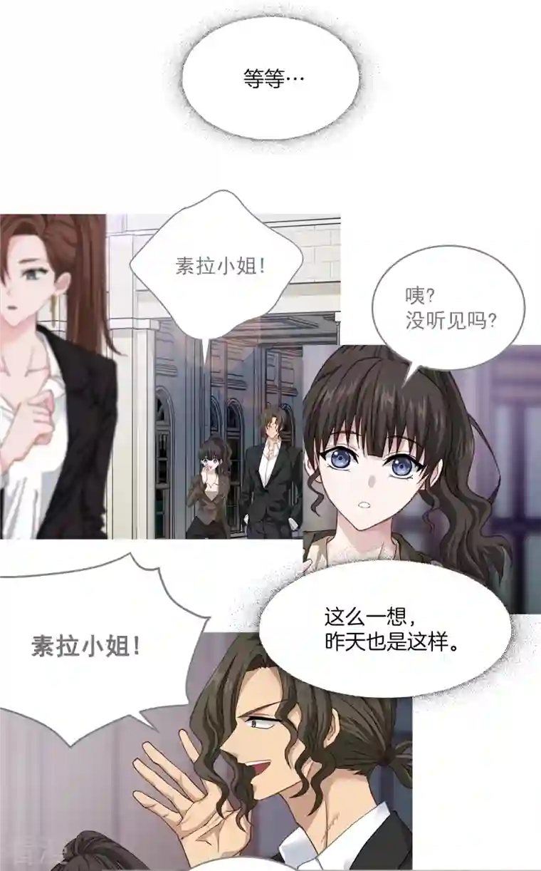 四分之一的秘密第51话 困扰