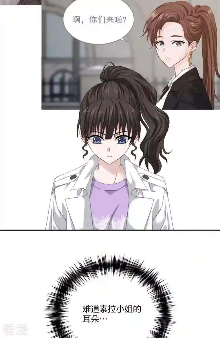 四分之一的秘密第51话 困扰