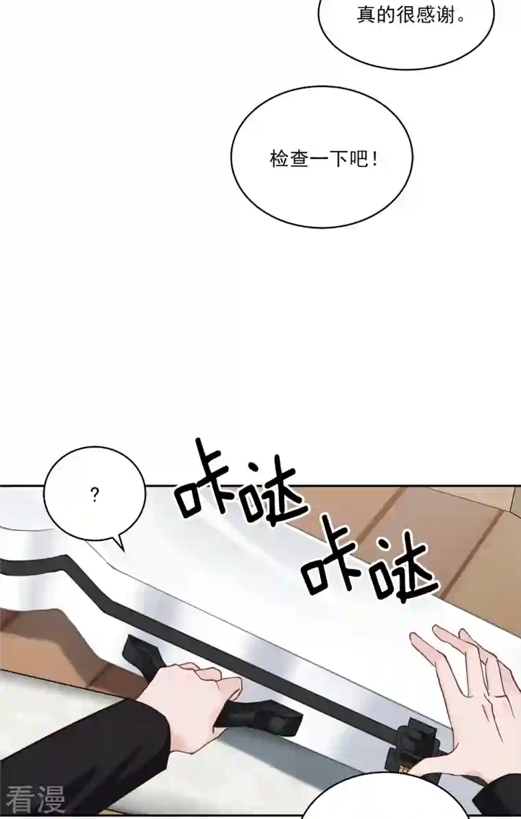 四分之一的秘密第51话 困扰