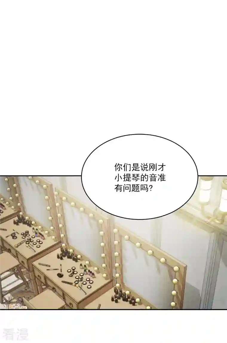 四分之一的秘密第51话 困扰