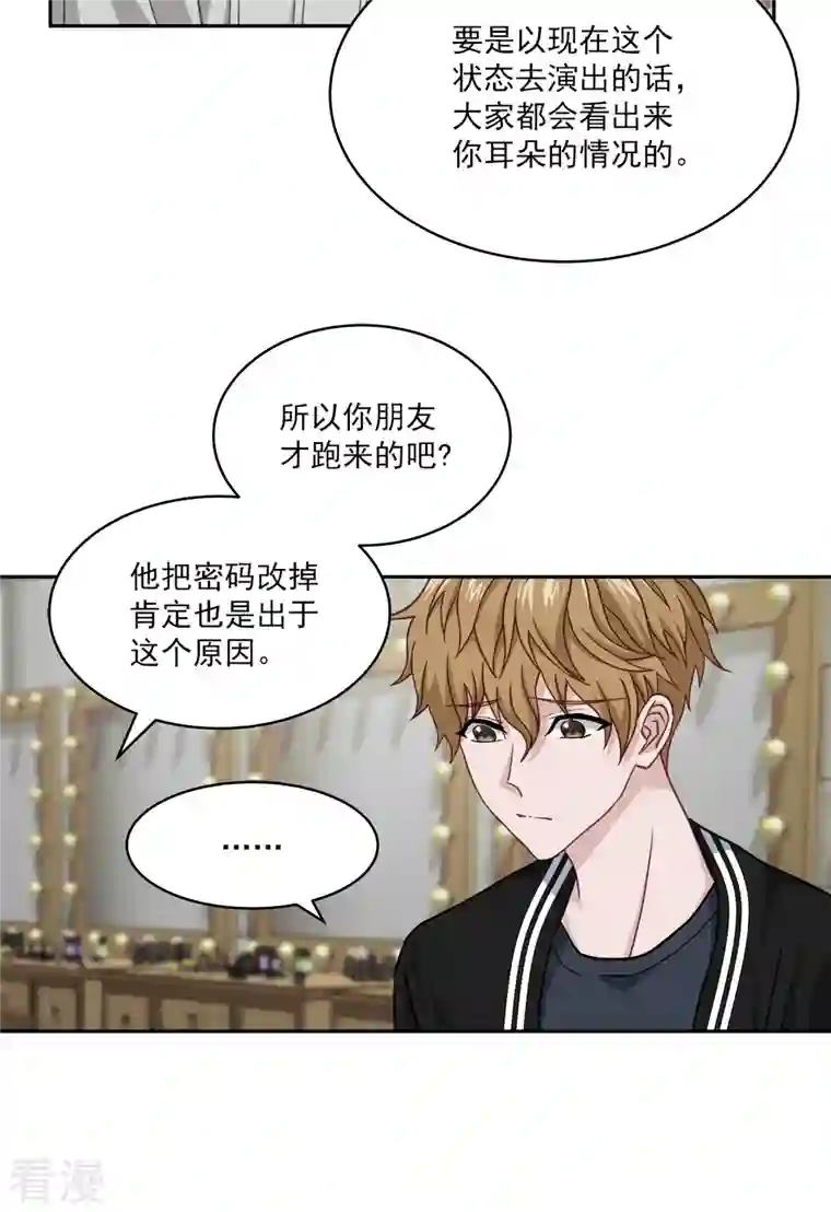 四分之一的秘密第51话 困扰