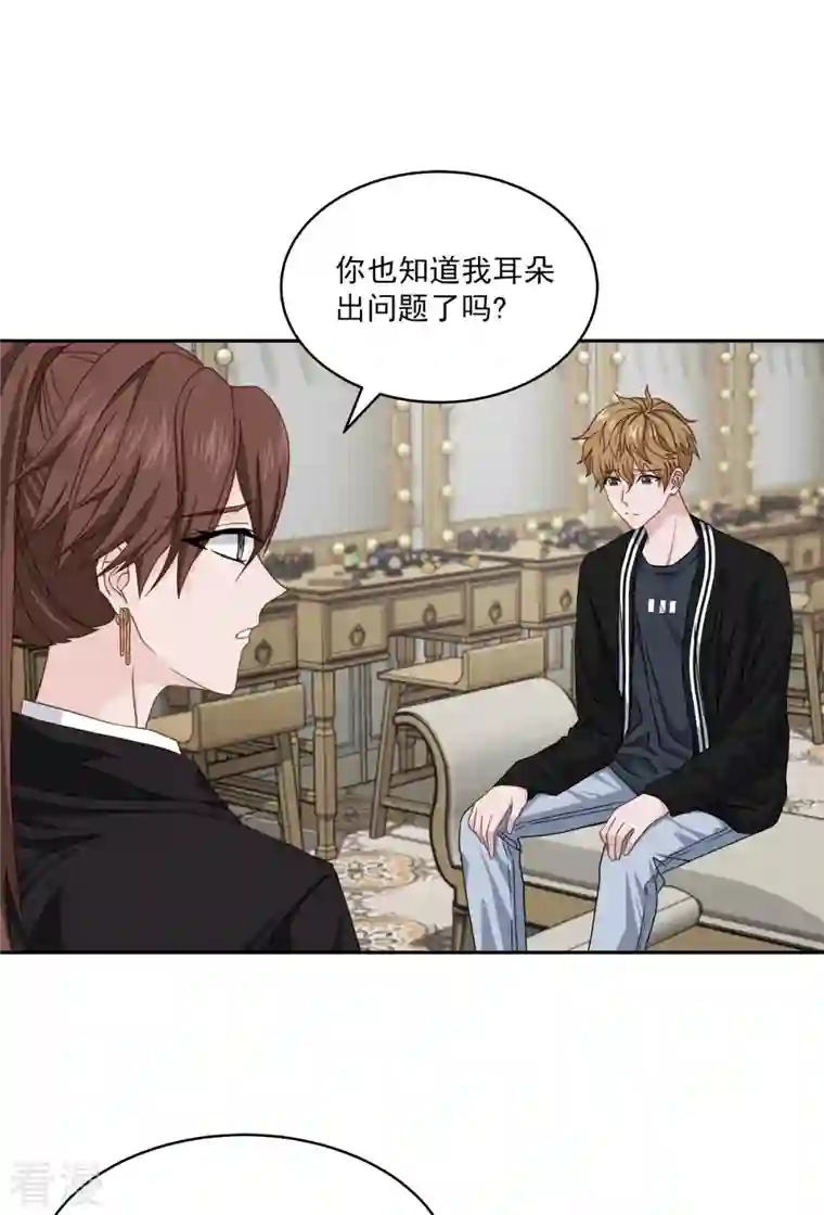 四分之一的秘密第51话 困扰