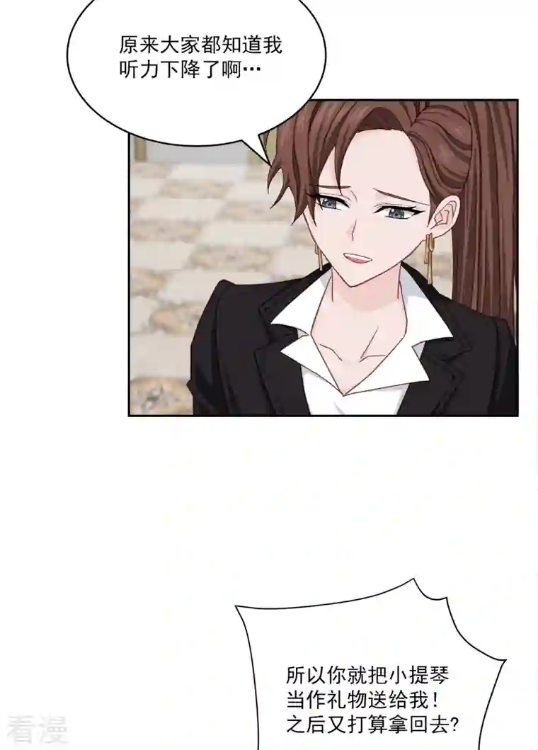 四分之一的秘密第51话 困扰