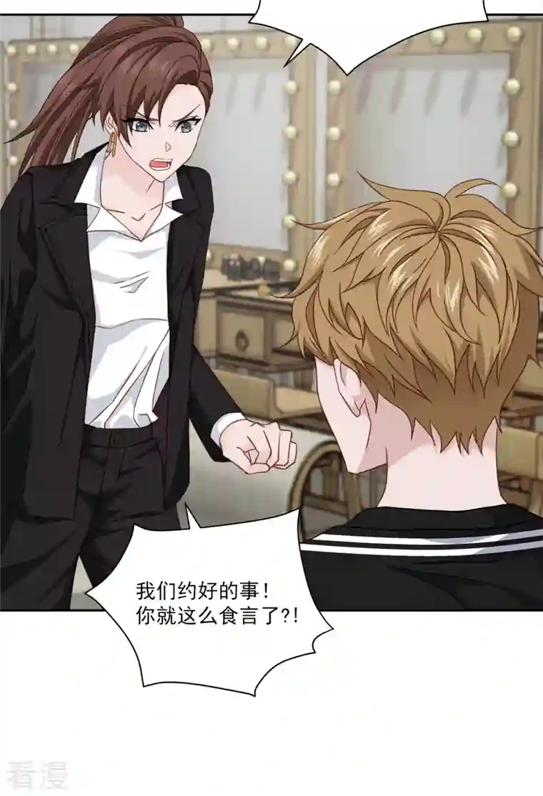 四分之一的秘密第51话 困扰