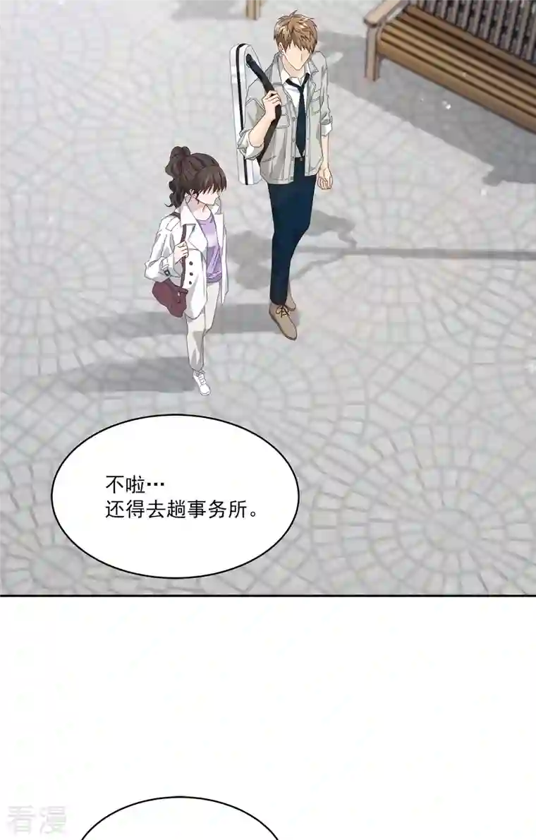 四分之一的秘密第51话 困扰