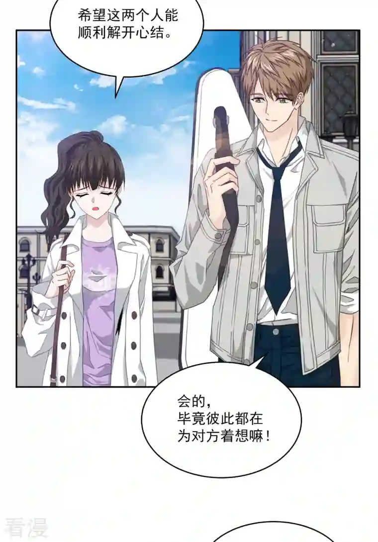 四分之一的秘密第51话 困扰