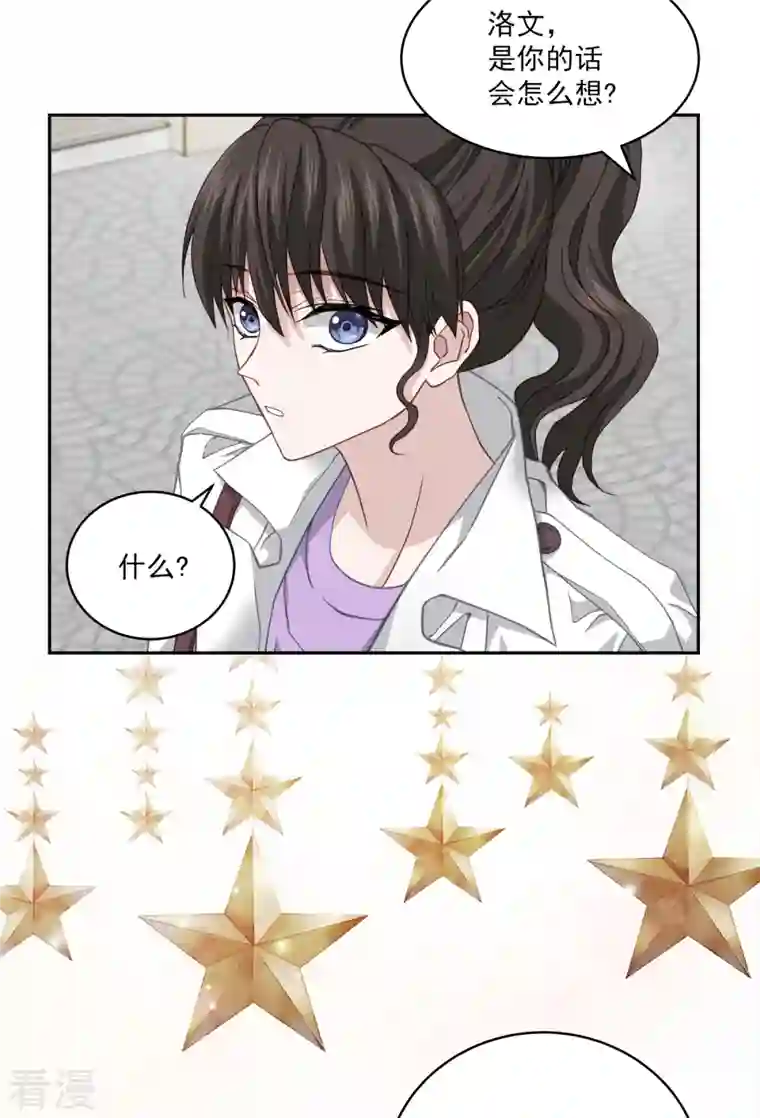 四分之一的秘密第51话 困扰