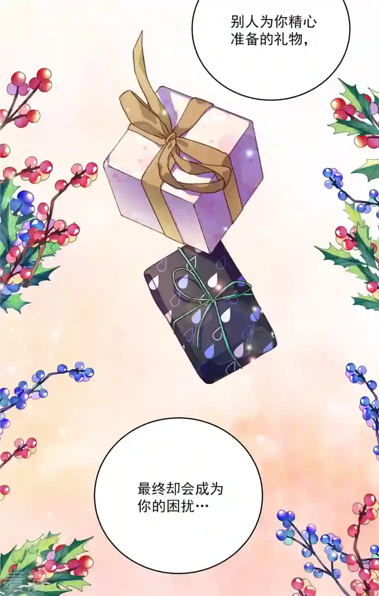 四分之一的秘密第51话 困扰