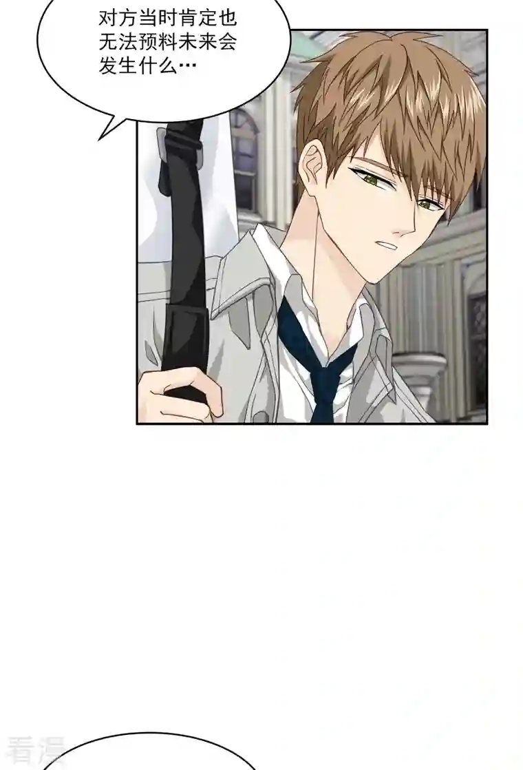 四分之一的秘密第51话 困扰