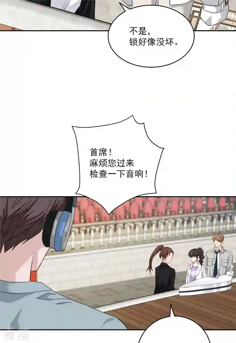 四分之一的秘密第51话 困扰