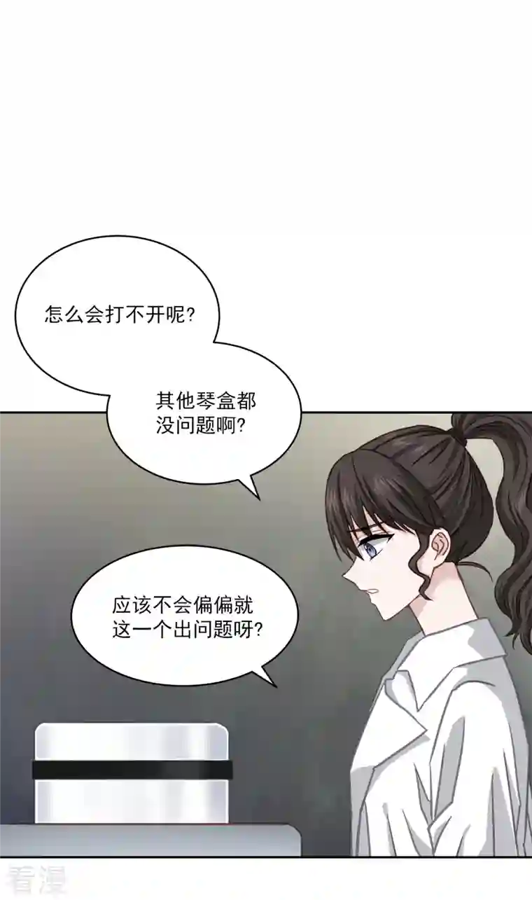 四分之一的秘密第51话 困扰