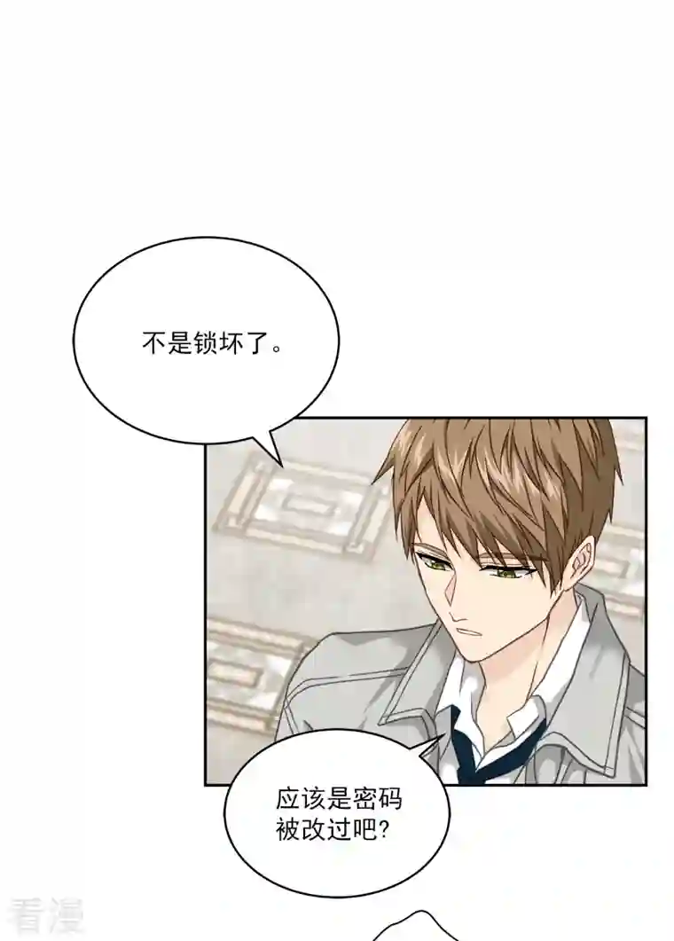 四分之一的秘密第51话 困扰