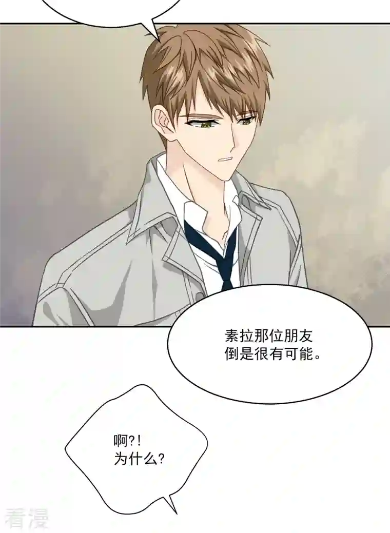 四分之一的秘密第51话 困扰