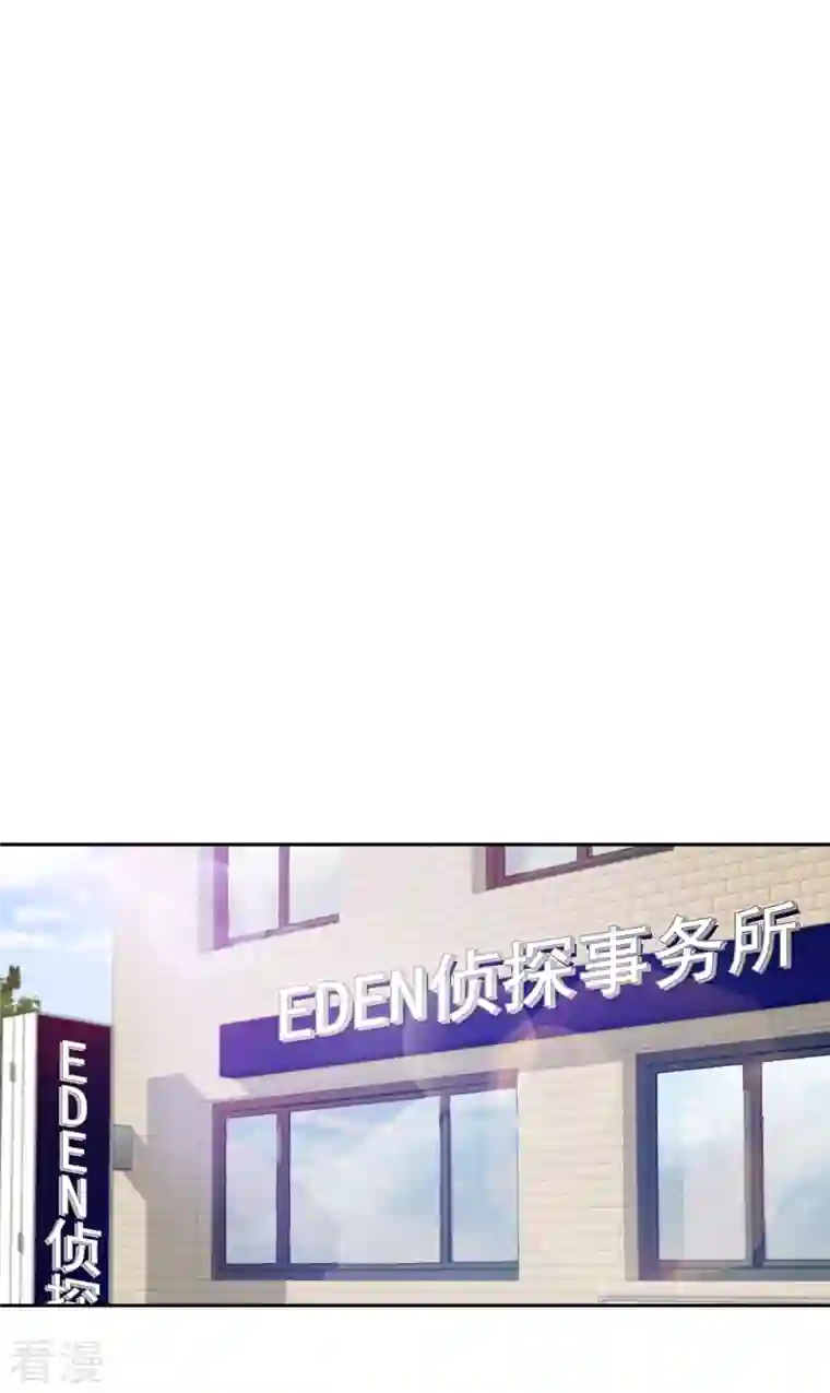 四分之一的秘密第52话 假象