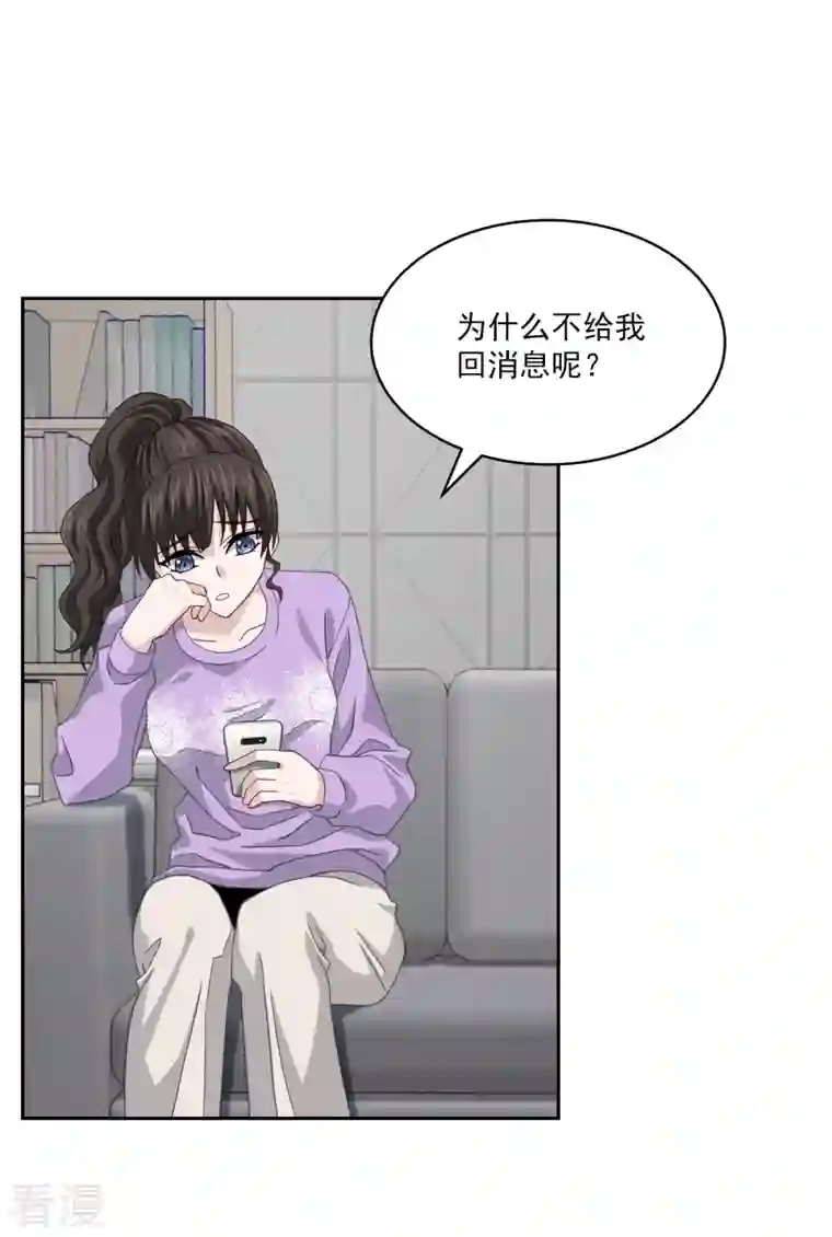 四分之一的秘密第52话 假象