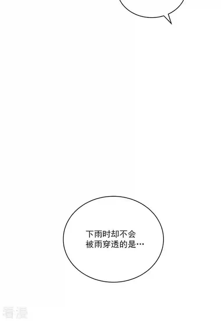 四分之一的秘密第52话 假象