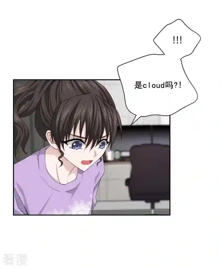 四分之一的秘密第52话 假象