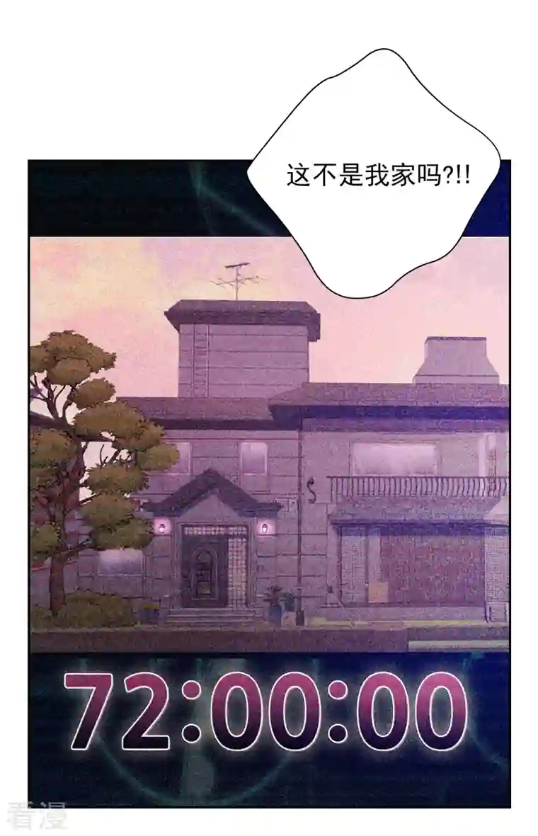 四分之一的秘密第52话 假象