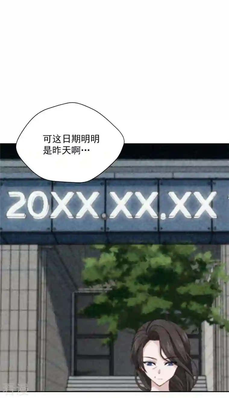 四分之一的秘密第52话 假象