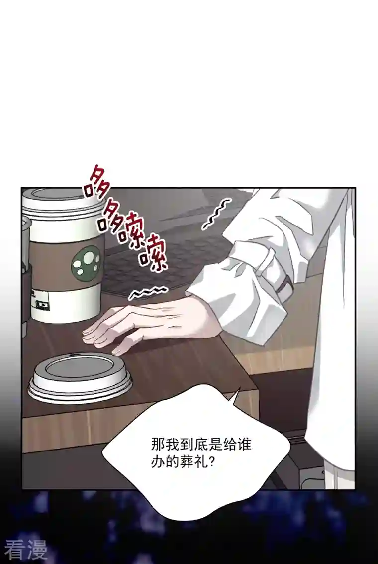 四分之一的秘密第52话 假象