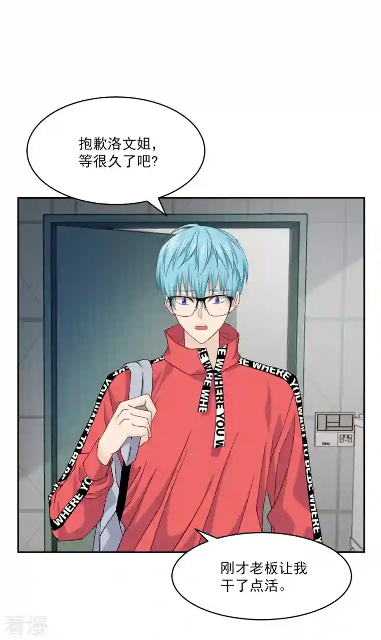 四分之一的秘密第52话 假象
