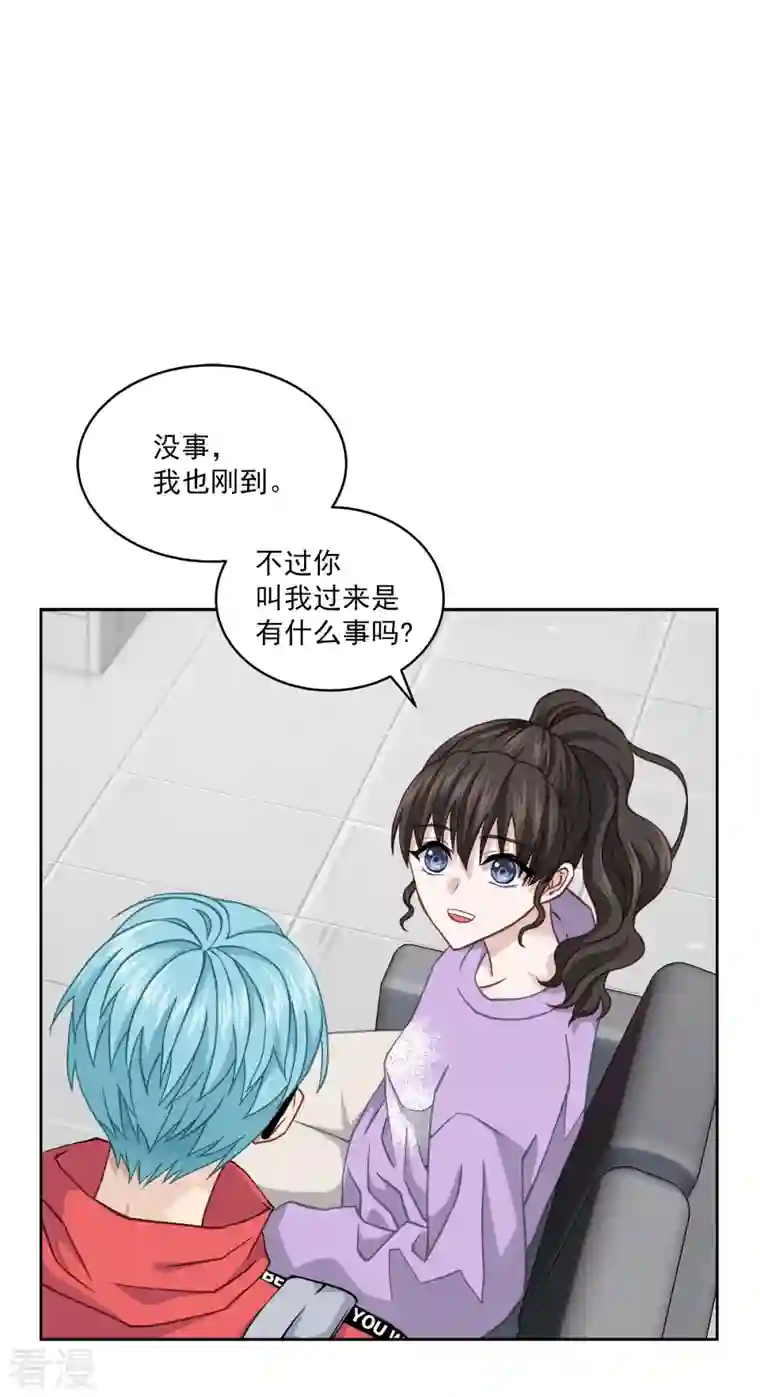 四分之一的秘密第52话 假象