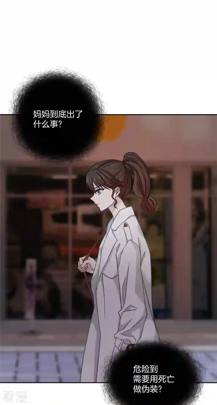 四分之一的秘密第53话 喜欢