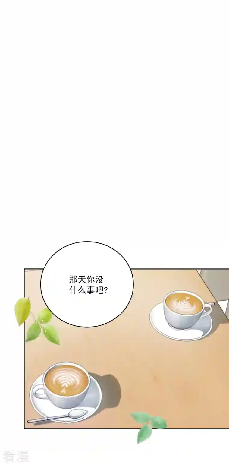 四分之一的秘密第53话 喜欢