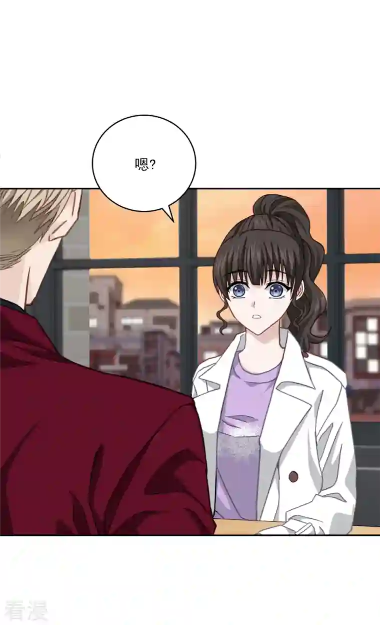 四分之一的秘密第53话 喜欢