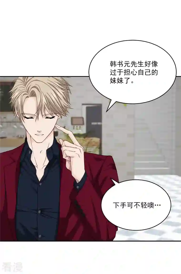 四分之一的秘密第53话 喜欢