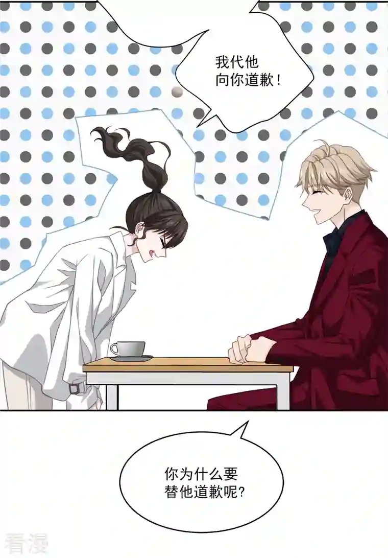 四分之一的秘密第53话 喜欢