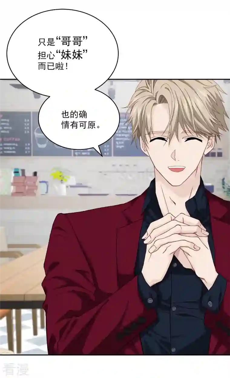 四分之一的秘密第53话 喜欢