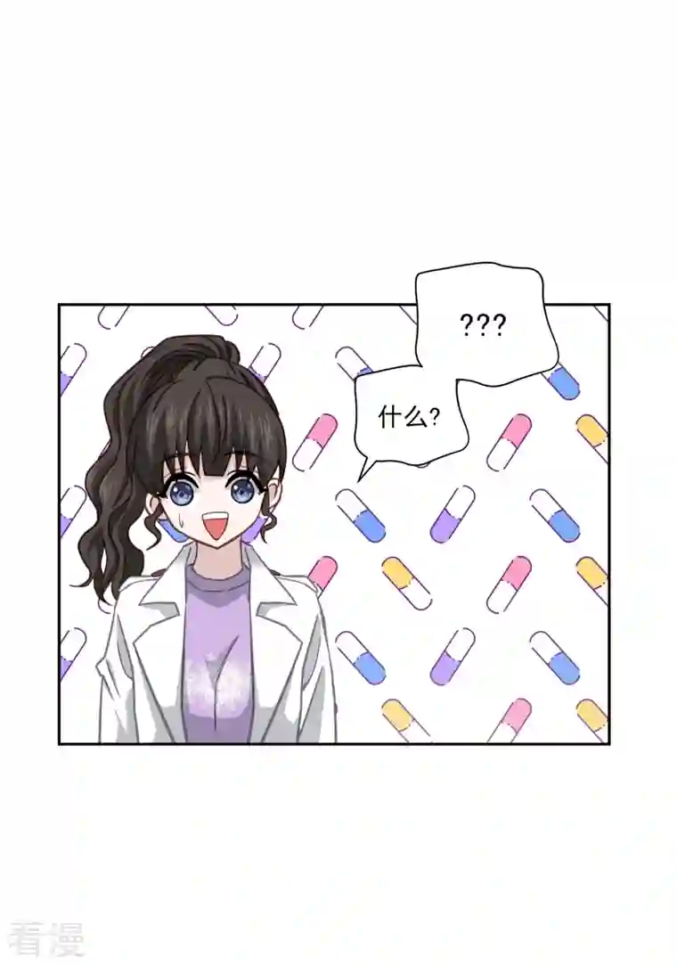 四分之一的秘密第53话 喜欢