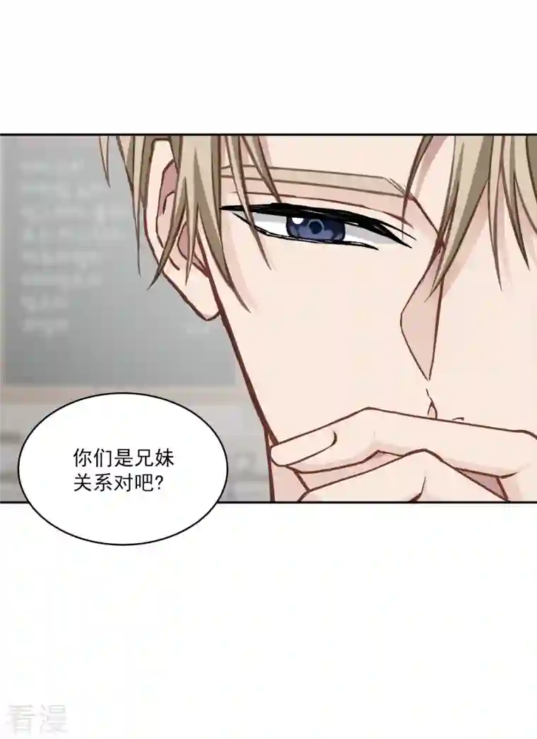 四分之一的秘密第53话 喜欢
