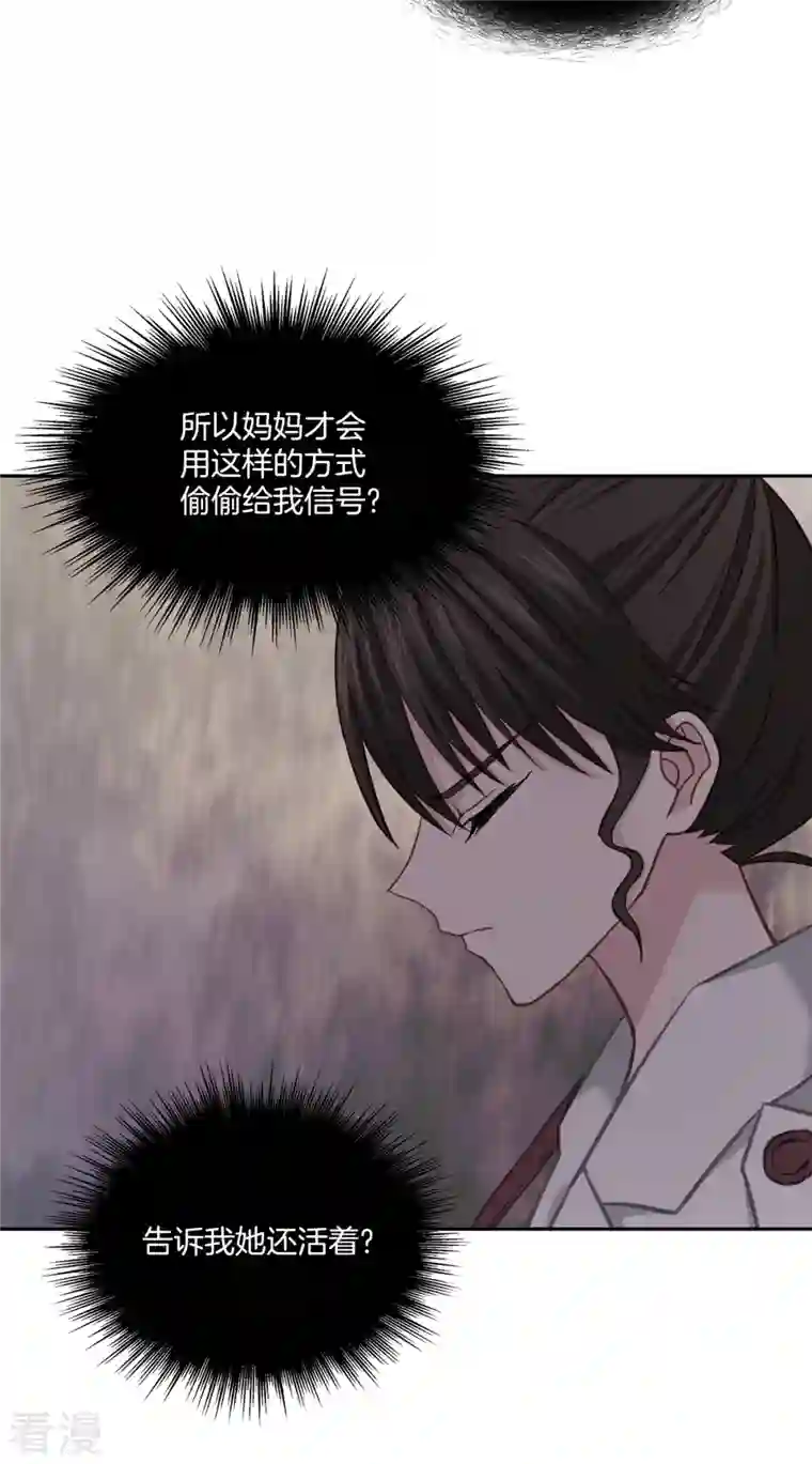 四分之一的秘密第53话 喜欢