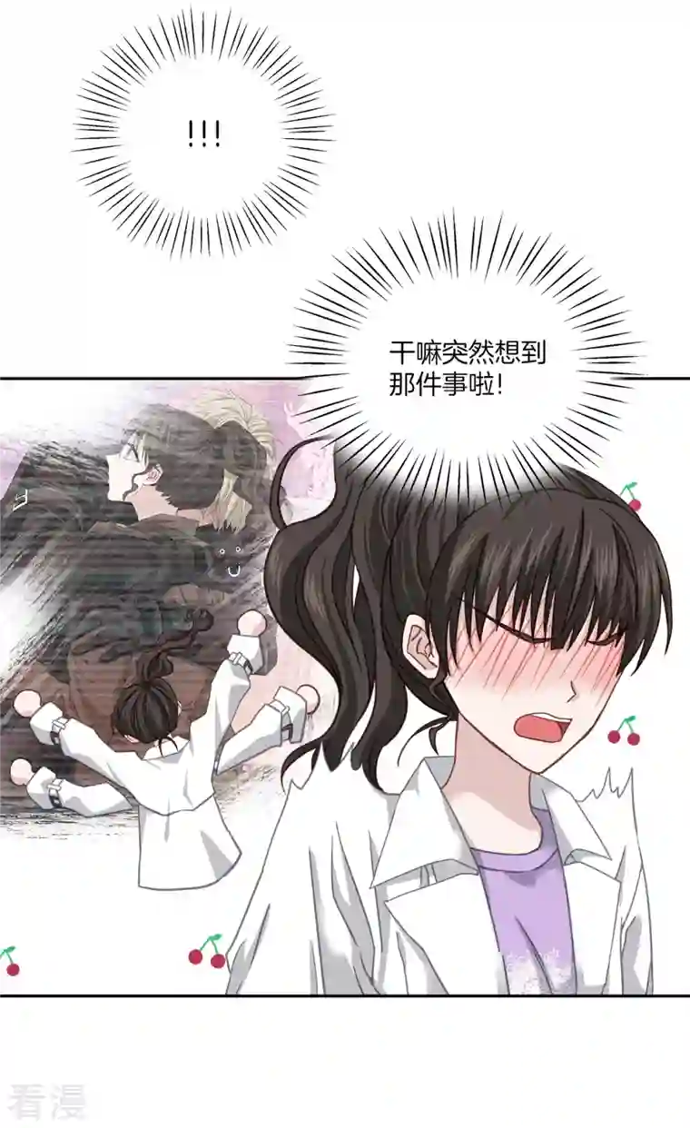 四分之一的秘密第53话 喜欢
