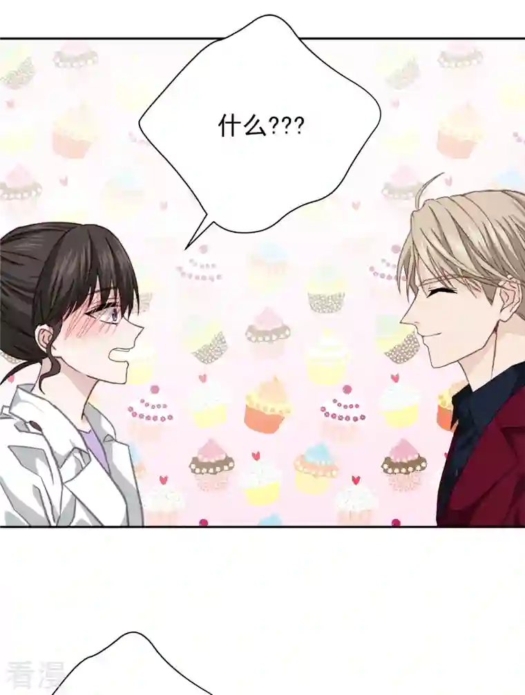 四分之一的秘密第53话 喜欢